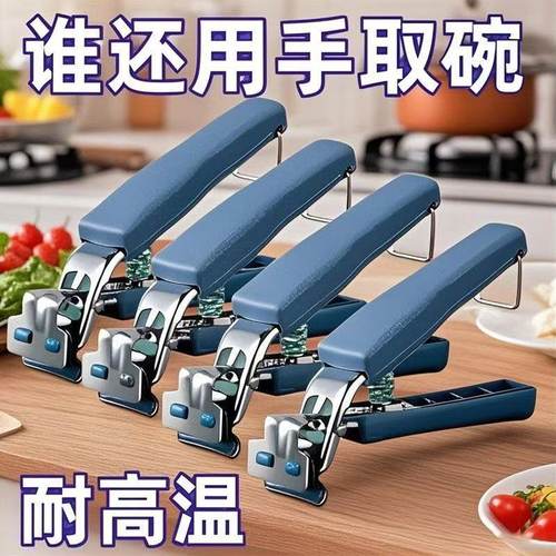 防烫取碗夹厨房工具套装家用
