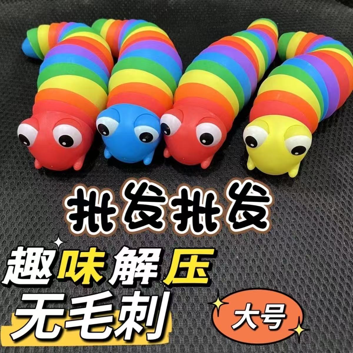 迷你蒙氏百变扭扭毛毛虫益智玩具
