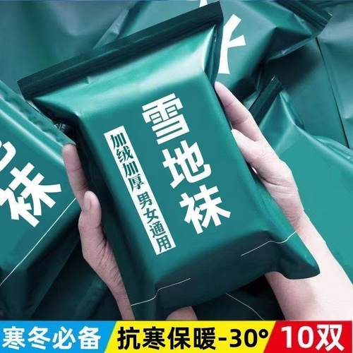 雪地袜冬季保暖防冻防寒加绒加厚子秋冬中筒地板袜居家抗寒露脚踝