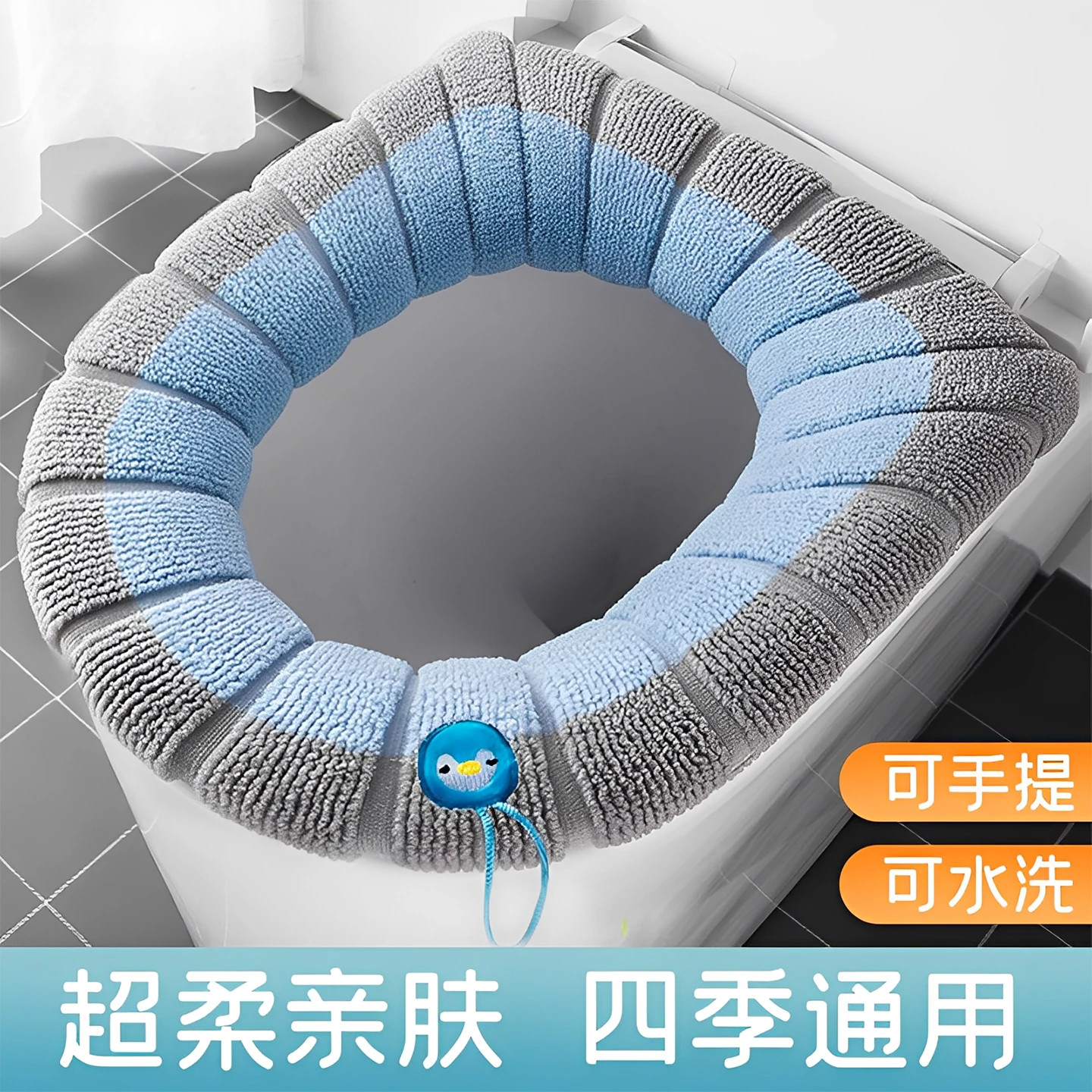 针织加厚通用四季马桶垫