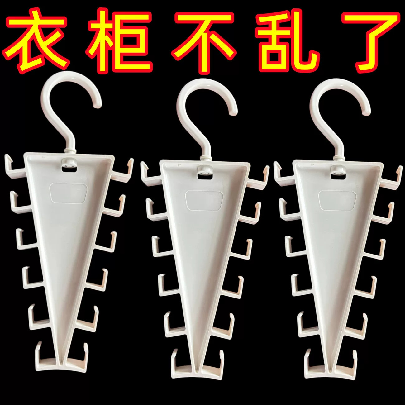 新款v型双边衣架壁挂多功能收纳整理衣服帽子围巾发小型晒衣架