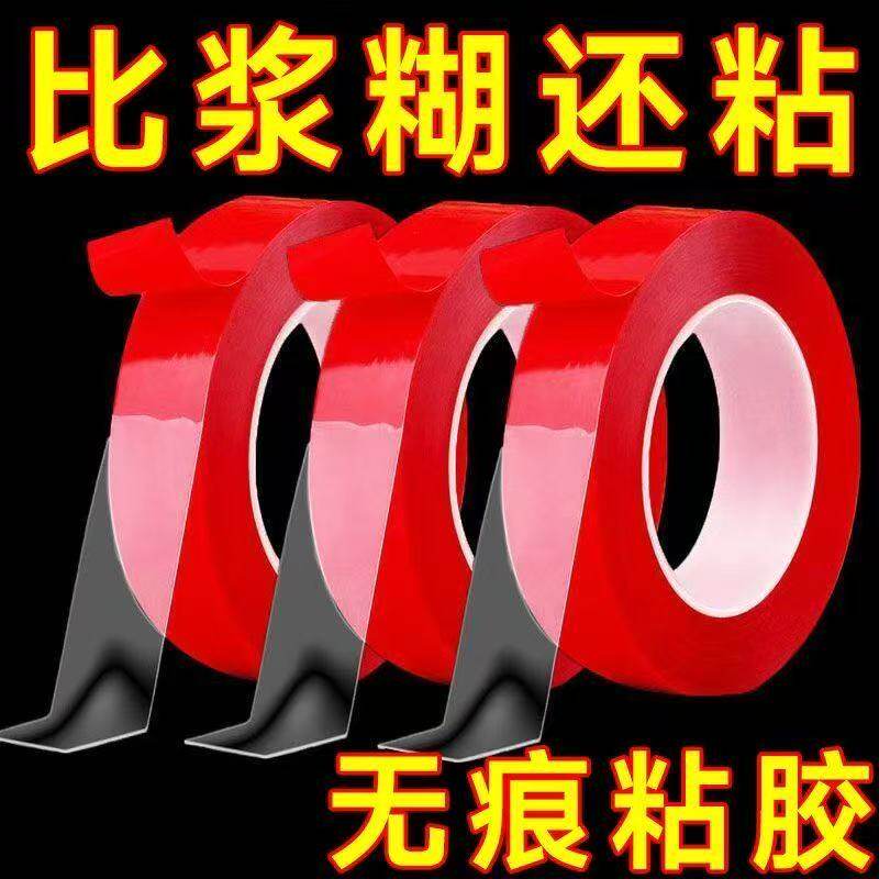 不留胶贴春联对联专用双面胶无痕强力婚车婚房喜贴福贴易撕胶带