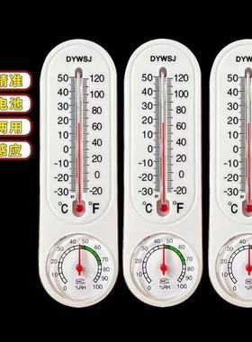 大棚专用温度表湿度计菜棚温室养殖农业种植干湿表高精度温湿度计