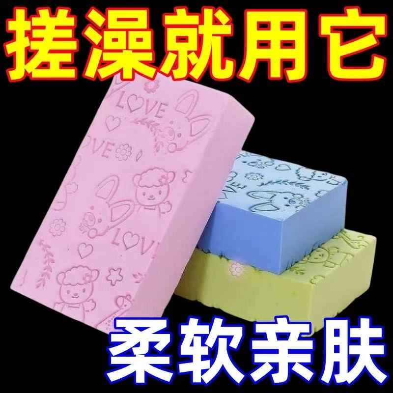 搓澡海绵儿童搓澡巾婴儿搓灰神器