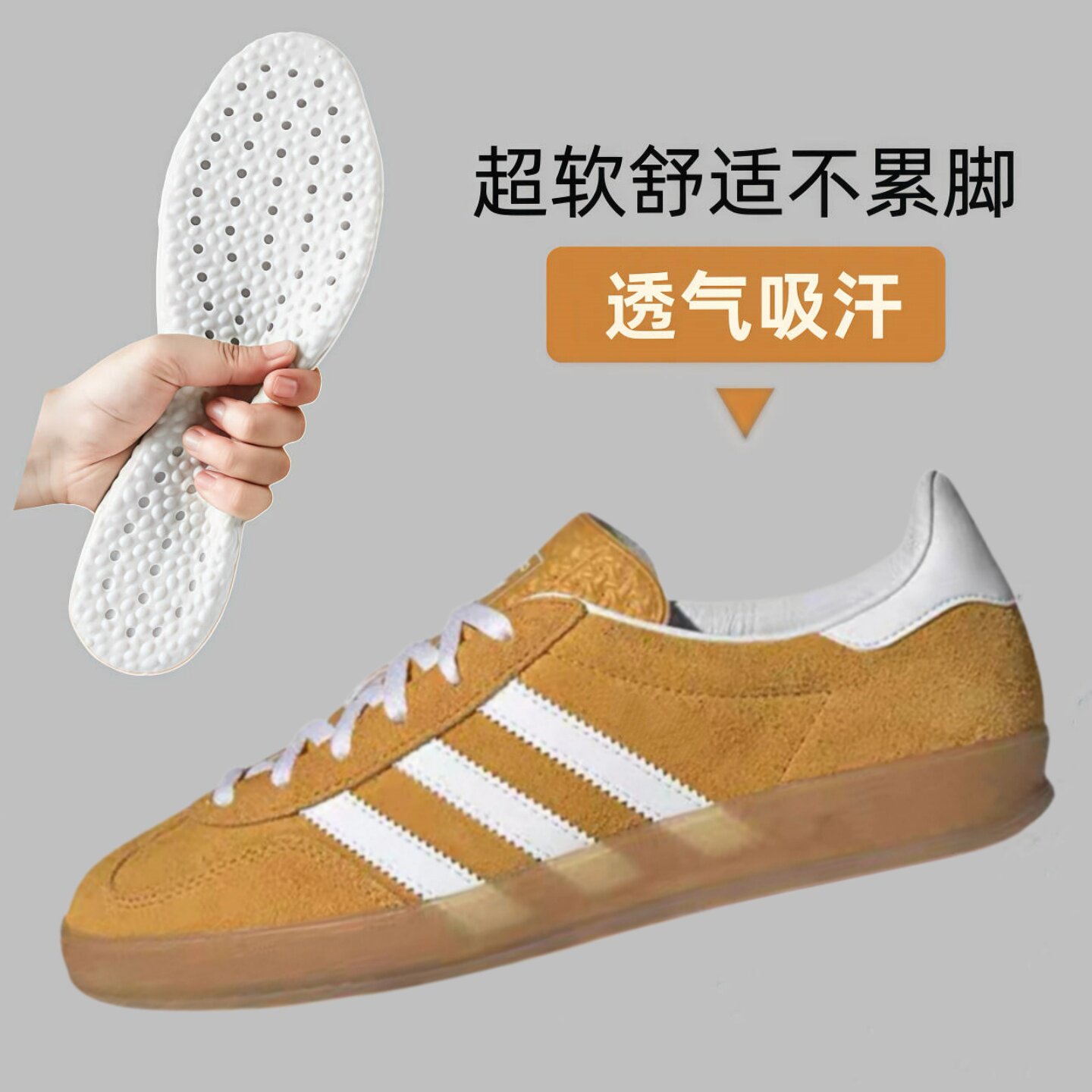 适配真皮三杠多巴胺黄色德训鞋男鞋垫