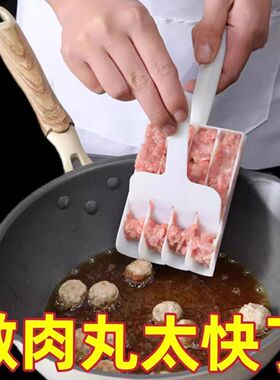 做丸子神器家用三联四联丸子制作器厨房挤鱼丸压肉圆工具炸丸子器