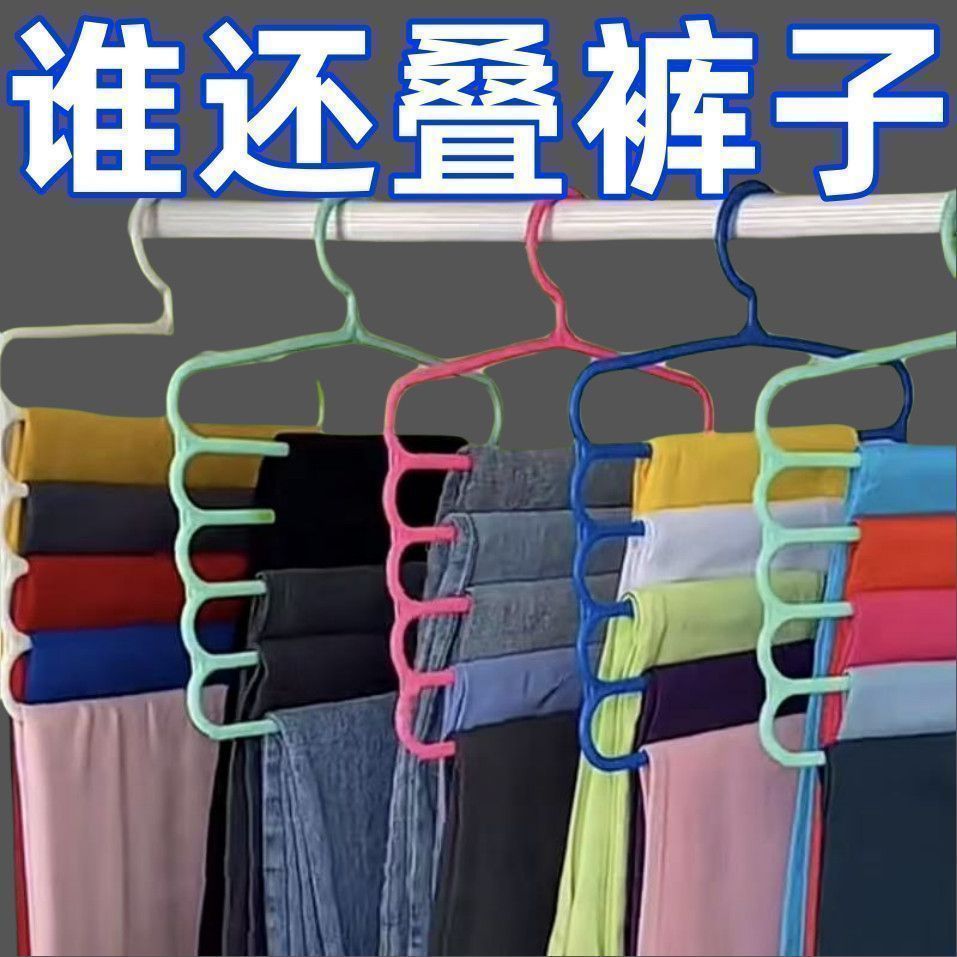 五层可折叠无痕裤架衣柜收纳