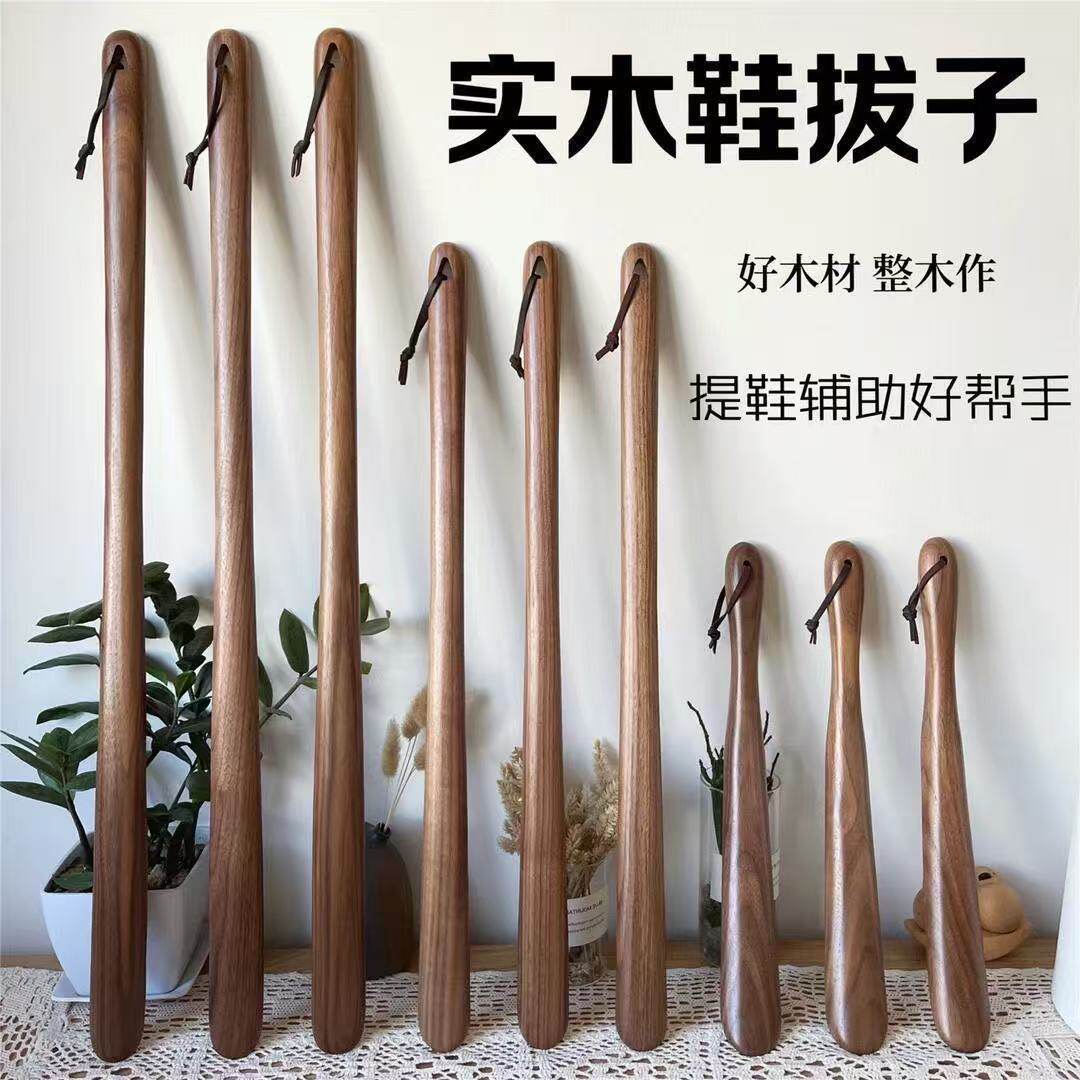 实木鞋拔子长柄不弯腰穿鞋轻松穿鞋辅助器家用鞋拨子老人不弯腰清