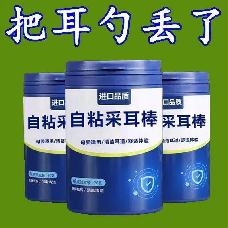 掏耳神器自带粘性不伤耳棉签