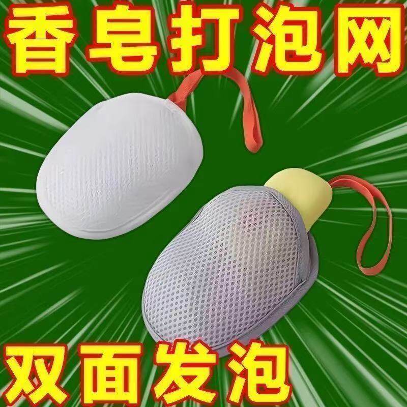 【4个装】洗澡泡沫球起泡网双层加厚洗面奶沐浴香皂专用网袋浴球