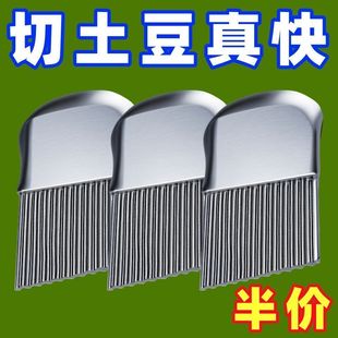 家用波纹刀切土豆薯条厨房花式薄片洋芋家用刀狼牙多功能波浪切片