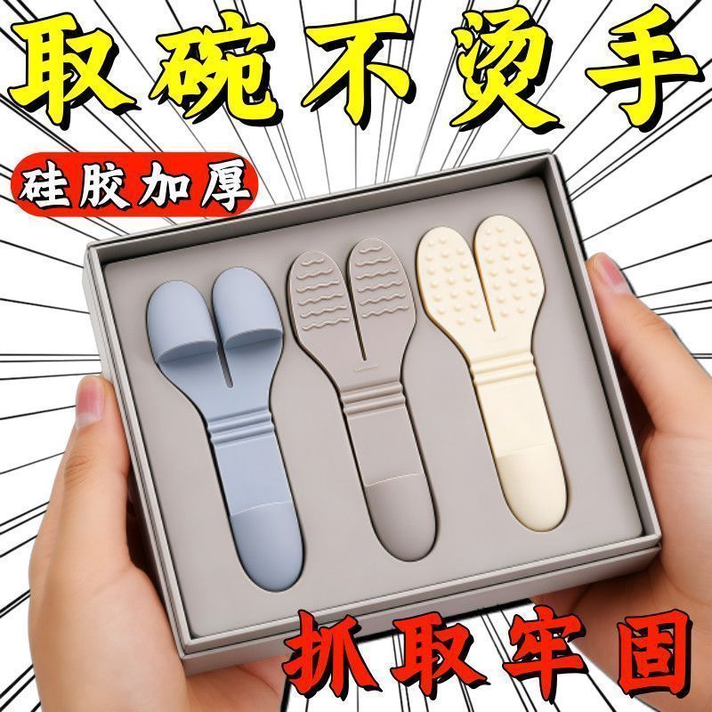 硅胶拇指防烫隔热手套