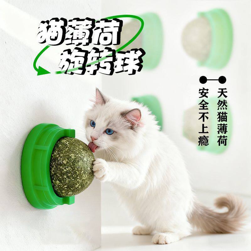 升级可旋转猫薄荷球自嗨逗猫
