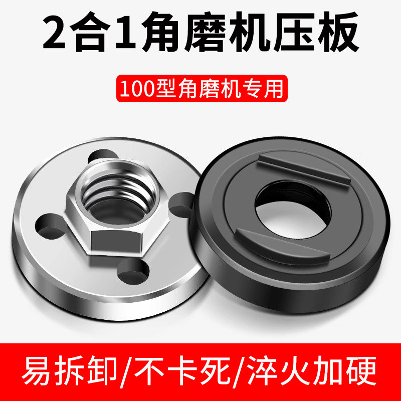 100角磨机通用压板压盖螺丝图片