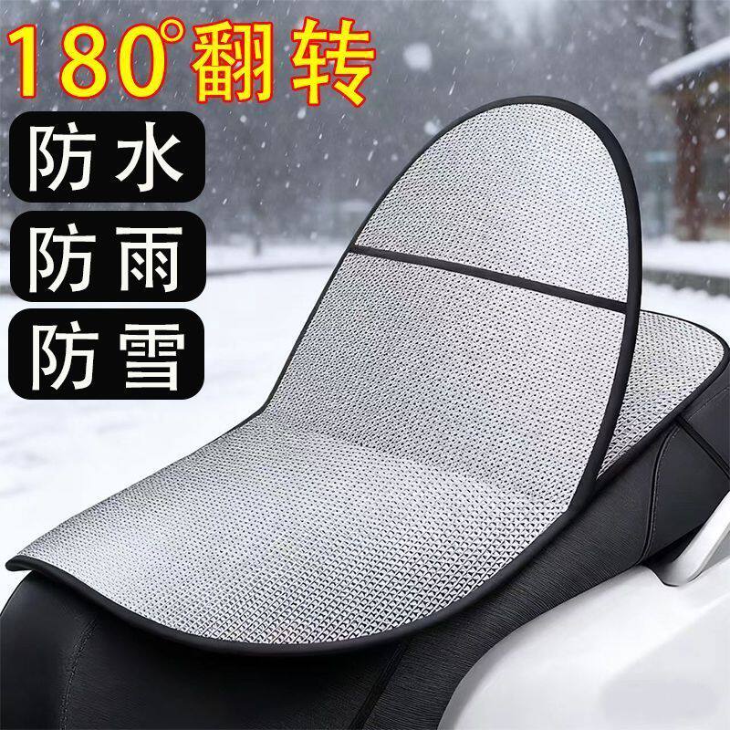 防水摩托车双层通用翻翻坐垫电瓶防烫防水座套防晒电动车隔热座垫