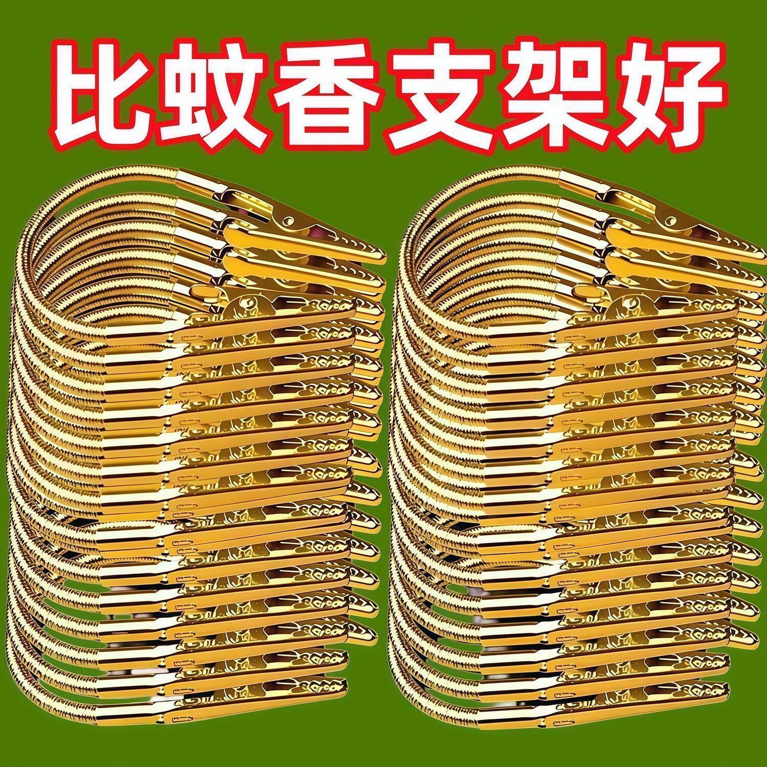 加厚双头鳄鱼夹蚊香夹5个装