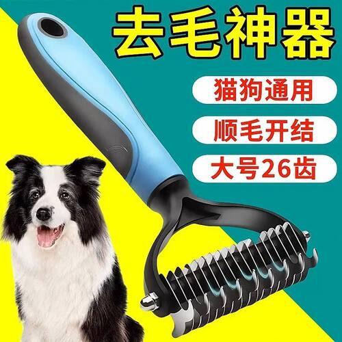狗狗开结打结脱毛顺毛专用梳子