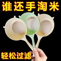 多功能淘米神器家庭一勺多用沥水家用滤网豆浆超细隔渣过滤