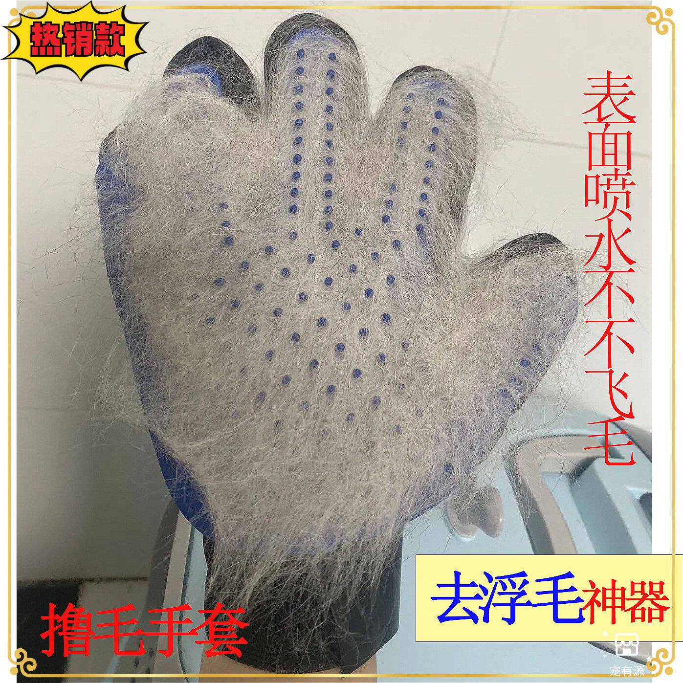 神器宠物除毛撸猫手套猫狗通用猫浮毛手套撸猫手套除毛双面不掉毛