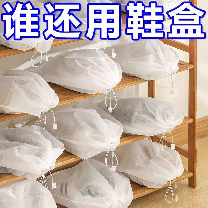 无纺布抽绳晒鞋防黄收纳袋