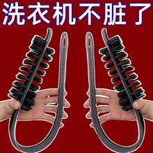 滚筒洗衣机刷子清洗内筒刷波轮内壁长毛刷神器专用工具免园林配件