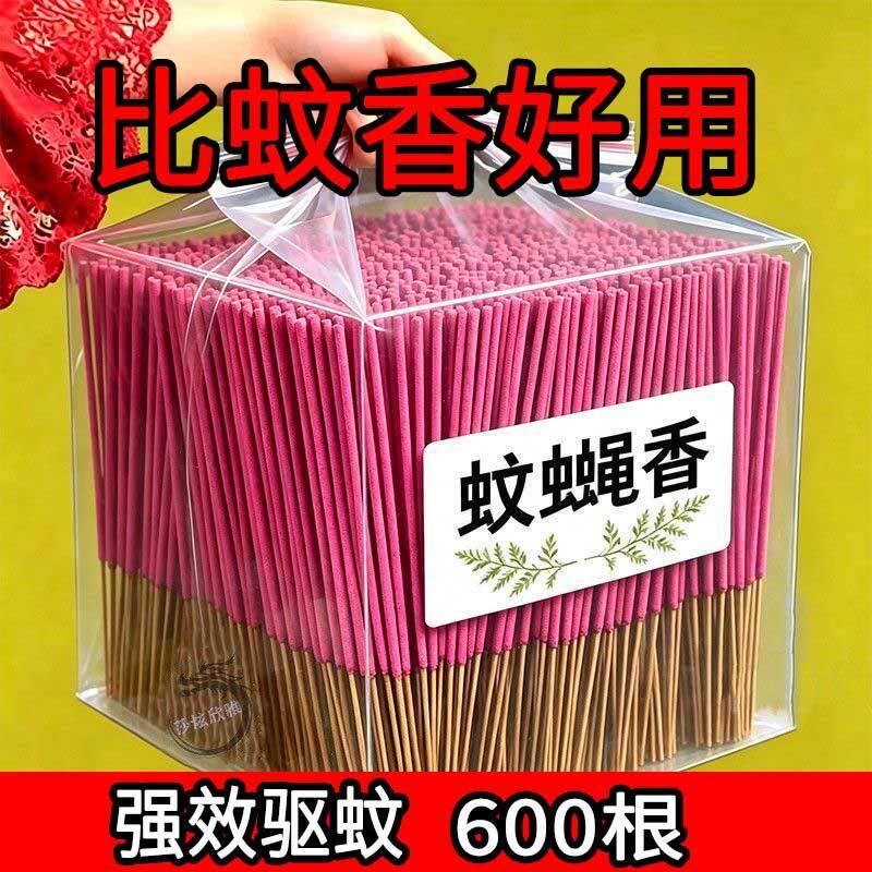 蚊蝇双杀特效香王无毒蚊香香薰苍蝇蚊子强力家用饭店批发灭蝇蚊虫