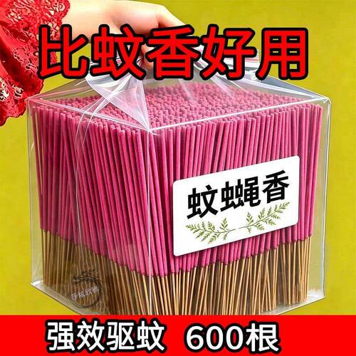 蚊蝇双杀特效香王无毒蚊香香薰苍蝇蚊子强力家用饭店批发灭蝇蚊虫