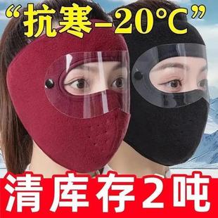 抖音爆款秋冬骑行面罩防风御寒防风护目镜护脸护耳男女款保暖面罩