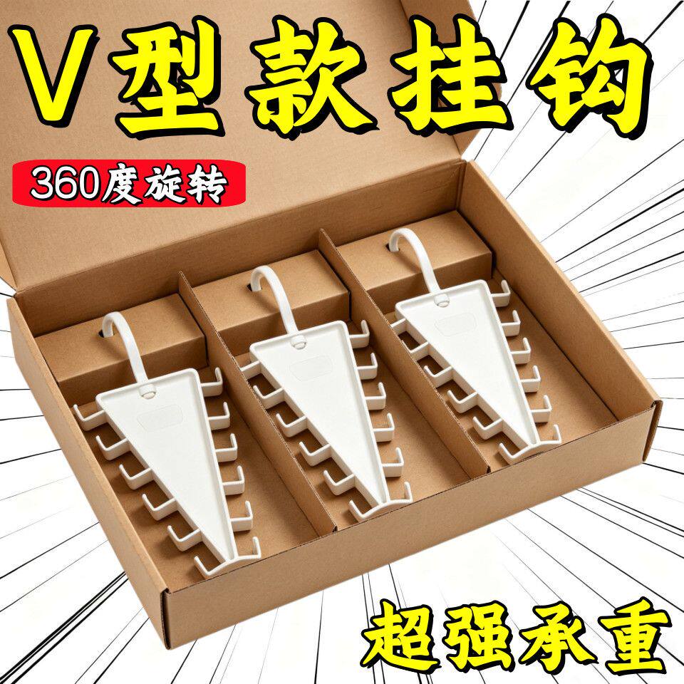 V型挂钩衣柜挂包包帽子围巾收纳神器节省空间多功能宿舍架置物架
