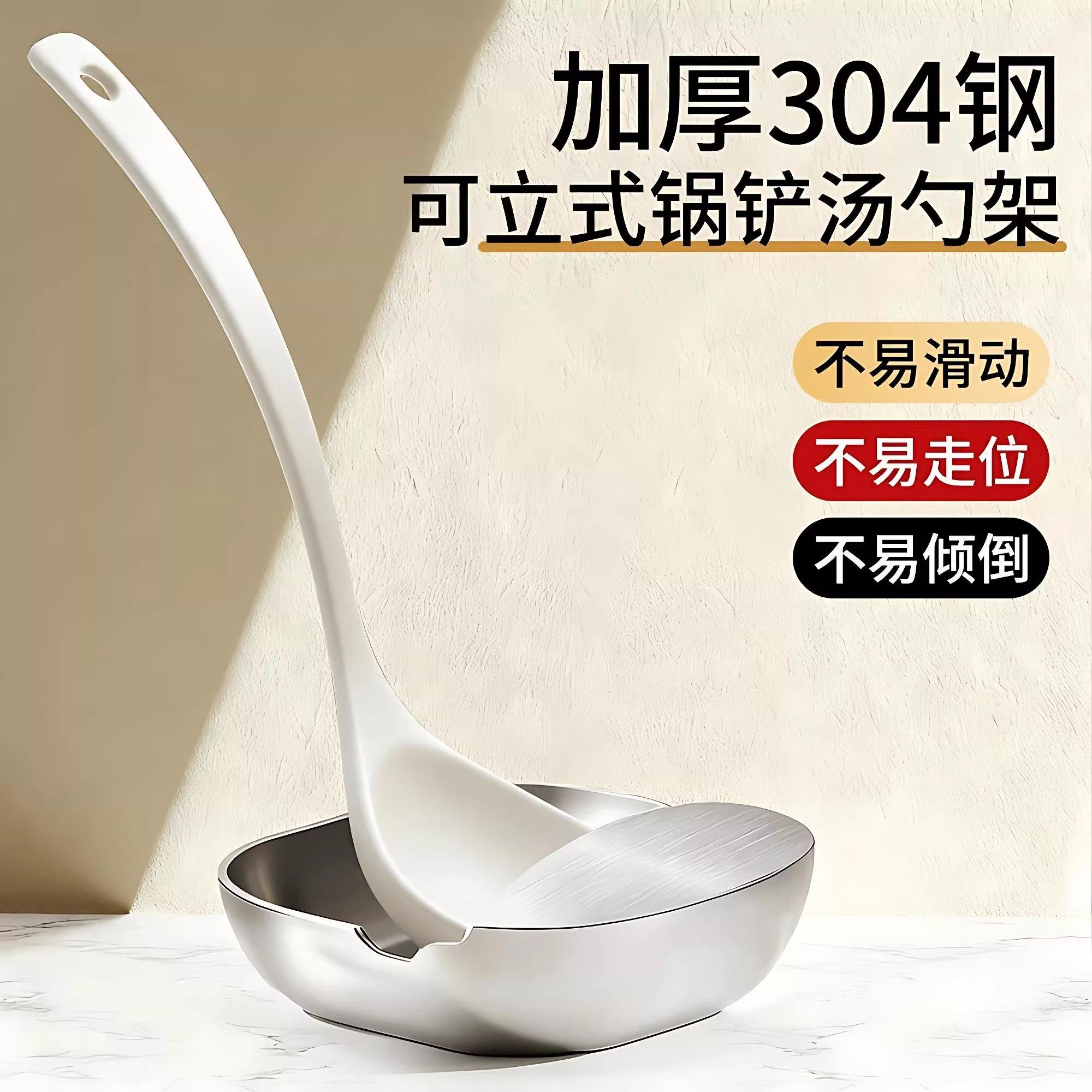 新款304不锈钢汤勺架碗锅铲架汤勺架铲子勺子可立置物架餐桌托架,厨房/烹饪用具,锅盖架/锅盖收纳垫,淘宝优惠券,粉丝福利购,淘宝优惠卷