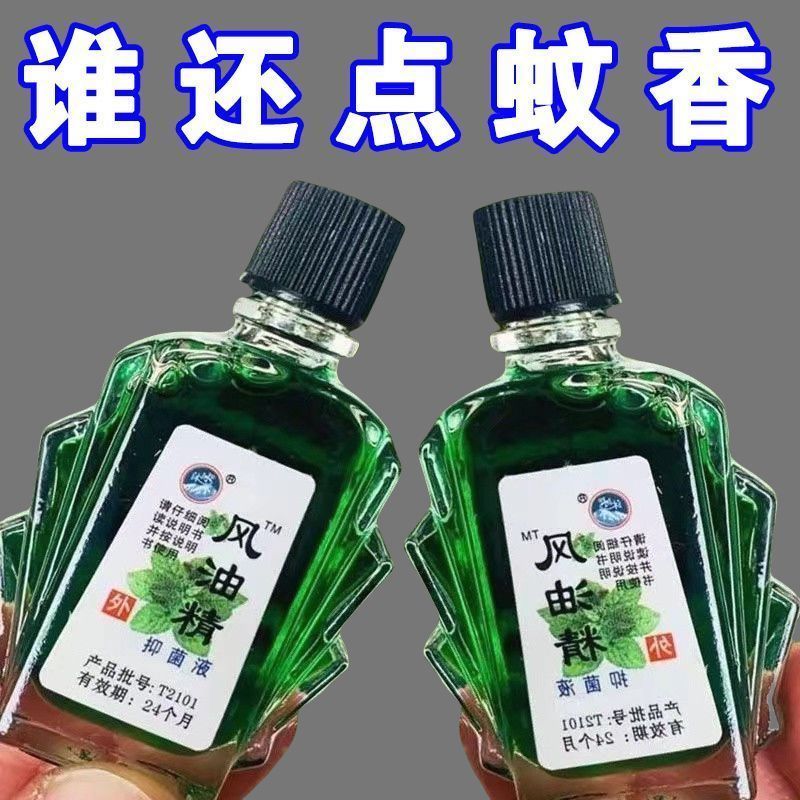 5瓶装老牌风油精提神醒脑驱蚊