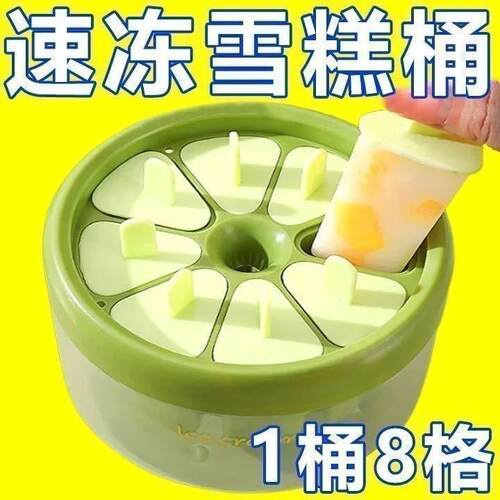 食品级家用自制雪糕冰格