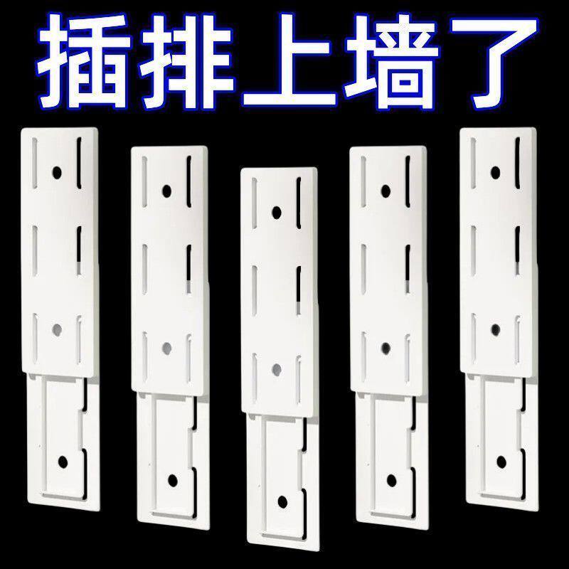 墙上收纳排插固定器免打孔卡扣壁挂贴路由器插板贴插排插插排固定