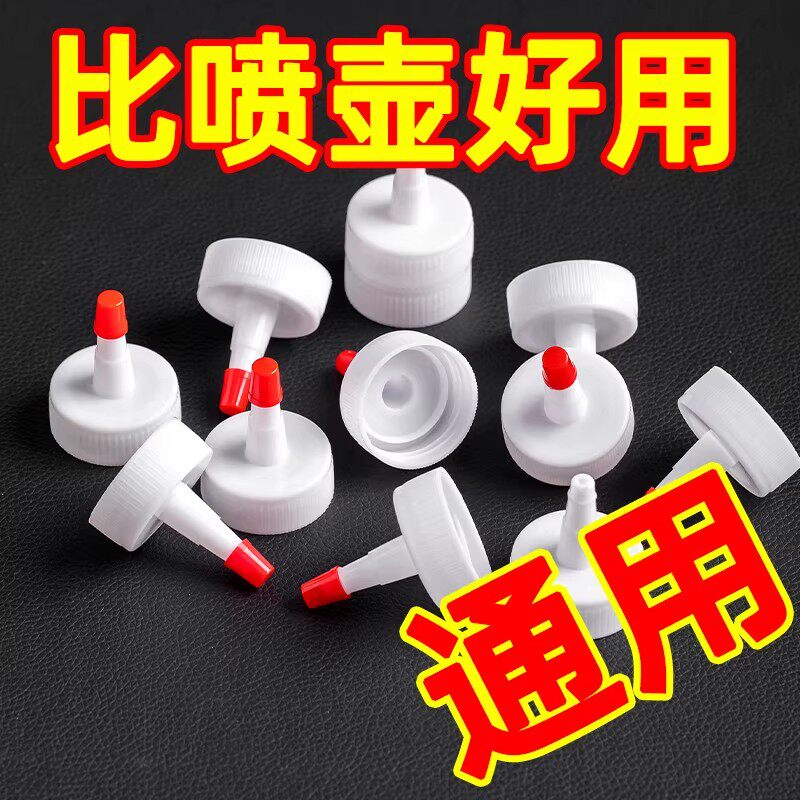矿泉水瓶转换嘴尖嘴瓶盖转换头防漏油壶酱油醋塑料直嘴替换密封盖