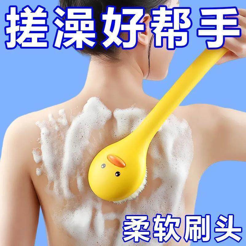 小黄鸭长柄软毛搓背沐浴刷