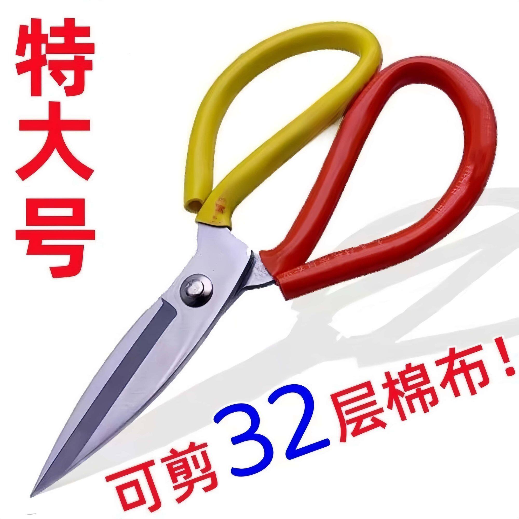 特大号不锈钢剪刀家用菜刀王多功能剪子红黄尖头剪纸裁缝可用锋