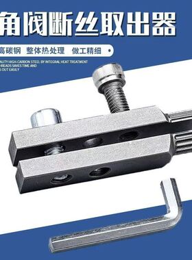 水龙头新款工具角阀断丝内丝取出万能丝锥反丝水管断裂断头螺丝
