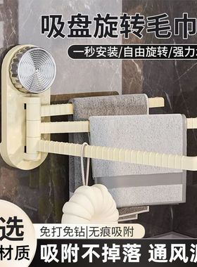 多功能免打孔吸盘旋转多杆毛巾架可用于厨房抹布卫浴沥水置物架