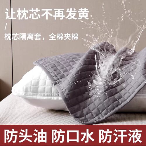 全棉加厚枕芯保护套防螨防汗防脏