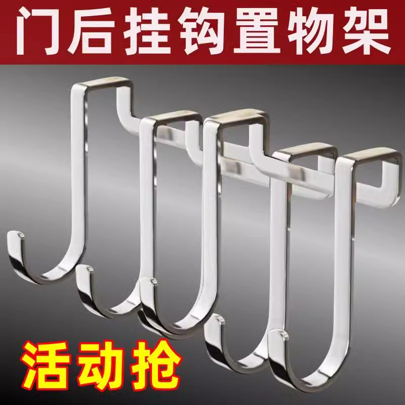 不锈钢免打孔强力承重门后挂架