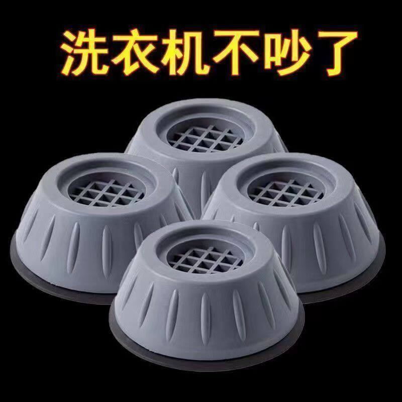 通用洗衣机冰箱防滑减震静音垫