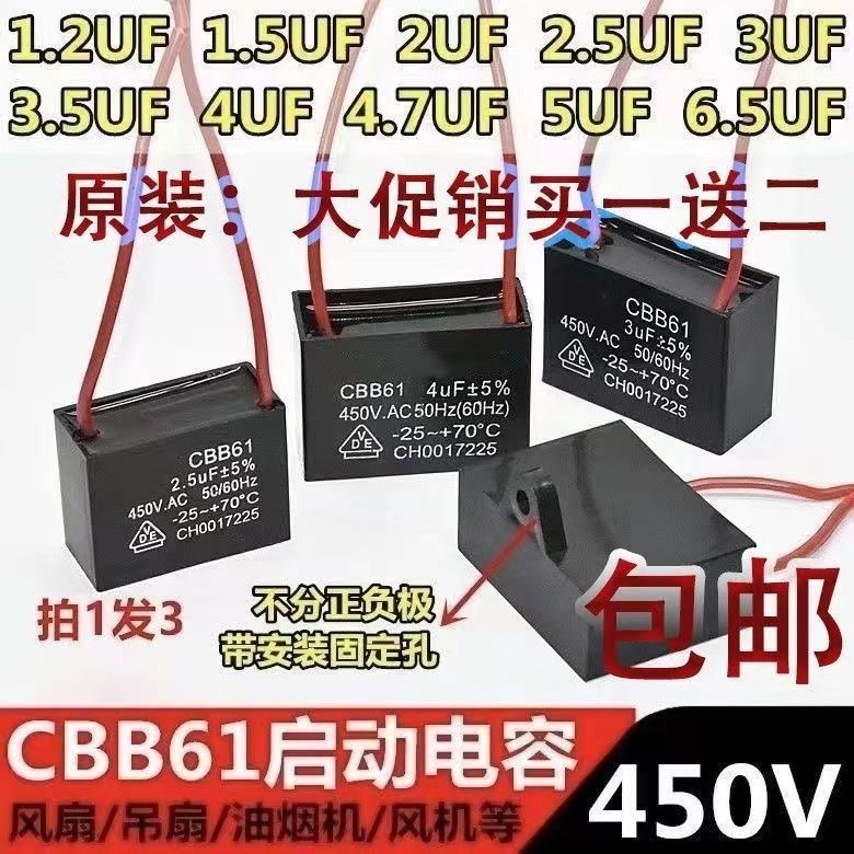 原装CBB61风扇电机带线