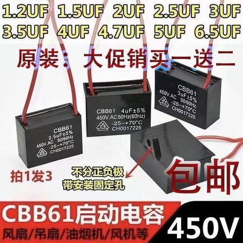 原装CBB61风扇电机带线