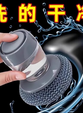 刷锅神器自动加液洗碗刷厨房家用洗锅刷懒人按压式不伤锅清洁锅刷