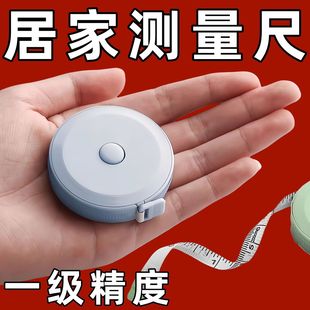家用迷你卷尺皮尺米尺多功能高精度量三围测量尺腰胸围马卡龙卷尺