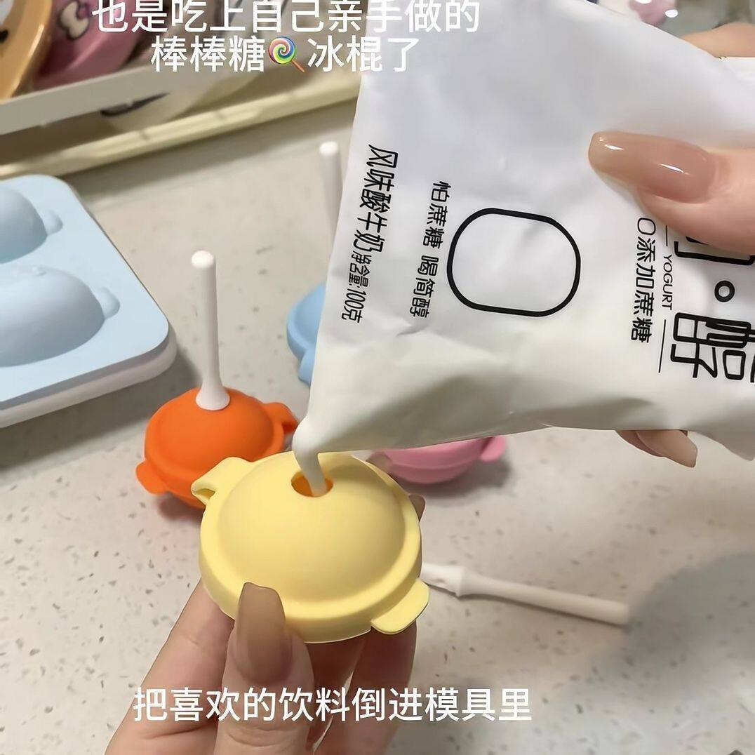 冰格雪糕模具儿童小号棒棒糖雪糕模具硅胶冰模手工DIY棒棒冰淇淋