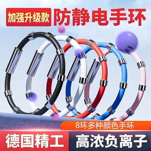 冬季防静电手环无线人体静电