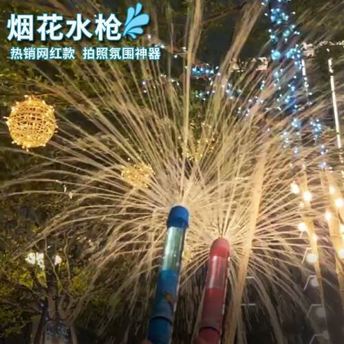 烟花水枪抖音爆款儿童玩具沙滩神器漂流户外暑假抽拉式打水仗喷头