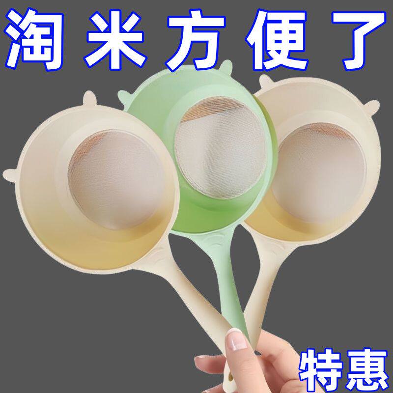 多功能厨房淘米神器大容量沥水勺家用滤网豆浆超细隔渣滤勺过滤网