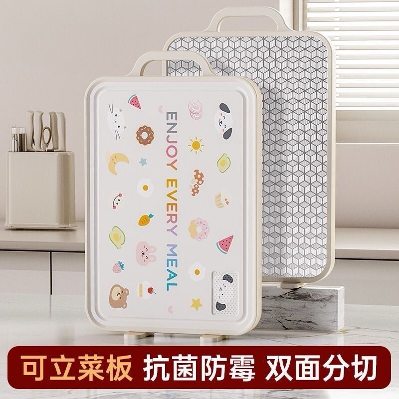 家用不锈钢双面加厚抗菌防霉菜板